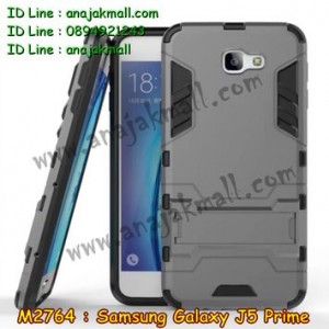 M2764-03 เคสโรบอท Samsung Galaxy J5 Prime สีเทา