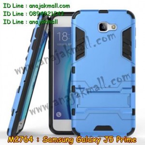 M2764-06 เคสโรบอท Samsung Galaxy J5 Prime สีฟ้า