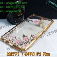 M2771-01 เคสยางขอบเพชร OPPO F1 Plus ลายดอกไม้ สีทอง