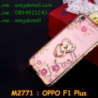 M2771-03 เคสยางขอบเพชร OPPO F1 Plus ลายดอกไม้สีทอง ติดแหวน