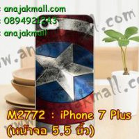 M2772-10 เคสแข็ง iPhone 7 Plus ลาย CapStar