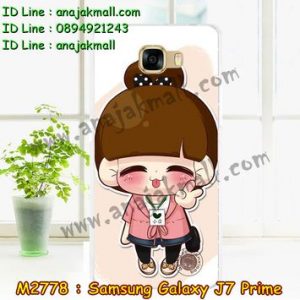 M2778-18 เคสแข็ง Samsung Galaxy J7 Prime ลาย Fight