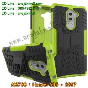 M2788-04 เคสทูโทน Huawei GR5 (2017) สีเขียว
