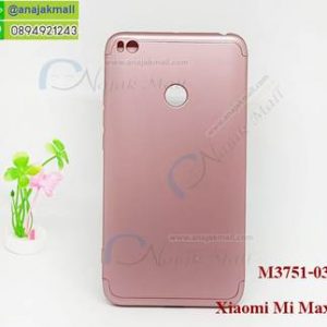 M3751-03 เคสประกบหัวท้ายไฮคลาส Xiaomi Mi Max2 สีทองชมพู