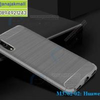 M3762-02 เคสยางกันกระแทก Huawei P20 สีเทา