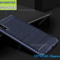 M3762-03 เคสยางกันกระแทก Huawei P20 สีน้ำเงิน