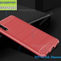 M3762-04 เคสยางกันกระแทก Huawei P20 สีแดง