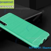 M3762-05 เคสยางกันกระแทก Huawei P20 สีเขียว