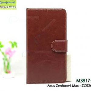 M3817-03 เคสฝาพับไดอารี่ Asus Zenfone 4 Max-ZC520KL สีน้ำตาล