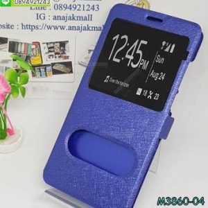 M3860-04 เคสโชว์เบอร์ Huawei P20 Pro สีน้ำเงิน