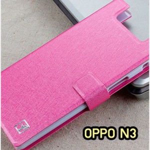 M1255-01 เคสหนังฝาพับ OPPO N3 สีกุหลาบ