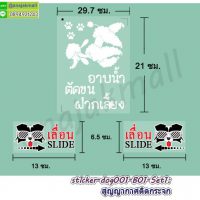 STK-Dog001-B01 สติ๊กเกอร์ ร้านน้องหมา ซาลอน ฝากเลี้ยง Set1