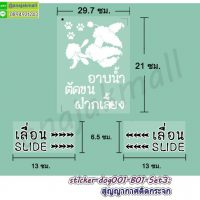 STK-Dog001-B03 สติ๊กเกอร์ ร้านน้องหมา ซาลอน ฝากเลี้ยง Set3