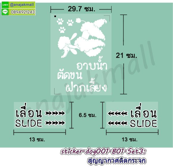 สูญญากาศใสติดกระจก,พิมพ์สติ๊กเกอร์แต่งร้าน,สูญญากาศลายมงคล,สูญญากาศลายปลาคาร์ฟ,สูญญากาศลายม้ามงคล,สูญญากาศลายเสือ,พิมพ์ uv สูญญากาศแต่งร้าน,สติ๊กเกอร์ติดกระจกร้านกาแฟ,สูญญากาศใสแต่งบ้าน,สูญญากาศฝ้าติดกระจก,สูญญากาศ welcome,สติ๊กเกอร์ขอบคุณ,สติ๊กเกอร์ติดระวังแตก,สติ๊กเกอร์อย่าโยนระวังแตก,พิมพ์ฉลากสินค้าสติ๊กเกอร์,รับพิมพ์สูญญากาศติดกระจก,รับพิมพ์สติ๊กเกอร์ติดผนัง,รับพิมพ์สติ๊กเกอร์ฉลากอาหาร,สติ๊กเกอร์ขอบคุณลูกค้า, สติ๊กเกอร์ thankyou,สติ๊กเกอร์กันน้ำ,สติ๊กเกอร์ร้านน้องหมา,สูญญากาศร้านน้องหมา,สูญญากาศรับตัดขน,สติ๊กเกอร์ติดกระจก,สูญญากาศร้านน้องหมา,สูญญากาศติดกระจก,สติ๊กเกอร์สูญญากาศ,สติ๊กเกอร์เพ็ทช็อป,สติ๊กเกอร์แต่งประตู,สูญญากาศลายการ์ตูน,สติ๊กเกอร์สูญญากาศน้องหมาซาลอน,แผ่นสูญญากาศติดกระจก,สติ๊กเกอร์ลายการ์ตูนติดประตู,สติ๊กเกอร์ติดกระจกไม่มีกาว,สติ๊กเกอร์สูญญากาศลายอาบน้ำตัดขน,สติ๊กเกอร์สูญญากาศลายการ์ตูน,แผ่นสูญญากาศติดกระจกลายการ์ตูน,แผ่นสูญญากาศลายการ์ตูนแต่งร้านน้องหมา,สติ๊กเกอร์เพ็ทช็อปตัดขนอาบน้ำฝากเลี้ยง,แผ่นสูญญากาศลายการ์ตูน,ป้ายสูญญากาศ,แผ่นสติ๊กเกอร์ลายการ์ตูน,แผ่นใสร้านน้องหมาติดกระจก,แผ่นสติ๊กเกอร์สูญญากาศ,สติ๊กเกอร์petshop