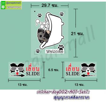 STK-Dog002-A01 สติ๊กเกอร์ ร้านน้องหมา อาบน้ำ ตัดขน ฝากเลี้ยง Set1