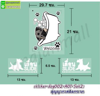 STK-Dog002-A02 สติ๊กเกอร์ ร้านน้องหมา อาบน้ำ ตัดขน ฝากเลี้ยง Set2
