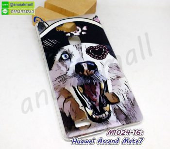 M1024-16 เคสแข็ง Huawei Ascend Mate7 ลาย Dog01