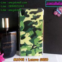 M1043-13 เคสแข็ง Lenovo S850 ลายพรางทหาร