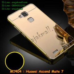 M1404-11 เคสอลูมิเนียม Huawei Ascend Mate7 หลังกระจกสีทอง