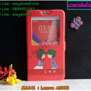 M1641-16 เคสโชว์เบอร์ Lenovo A6000 ลาย Love U