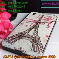 M1711-11 เคสอลูมิเนียม Lenovo S850 ลาย Paris Tower กรอบดำ