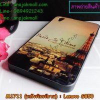 M1711-15 เคสอลูมิเนียม Lenovo S850 ลายหอไอเฟล II กรอบดำ