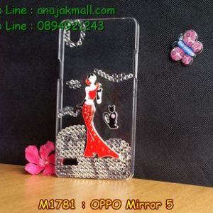 M1781-09 เคสประดับ OPPO Mirror 5 ลาย Lady Party 2