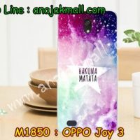 M1850-06 เคสยาง OPPO Joy 3 ลาย Hakunamatata