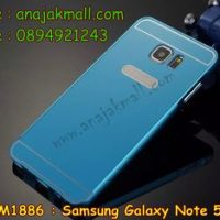 M1886-03 เคสอลูมิเนียม Samsung Galaxy Note 5 สีฟ้า B