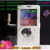 M1900-08 เคสโชว์เบอร์ Lenovo A7000 ลายเจ้าหญิงนิทรา