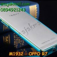 M1932-03 เคสบัมเปอร์ OPPO R7/R7 Lite สีฟ้า