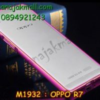 M1932-05 เคสบัมเปอร์ OPPO R7/R7 Lite สีกุหลาบ