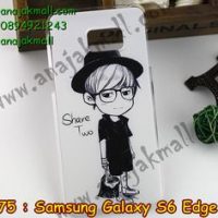 M1975-13 เคสแข็ง Samsung Galaxy S6 Edge Plus ลาย Share Two