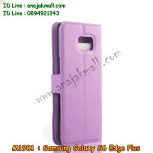 M1981-05 เคสฝาพับ Samsung Galaxy S6 Edge Plus สีม่วง