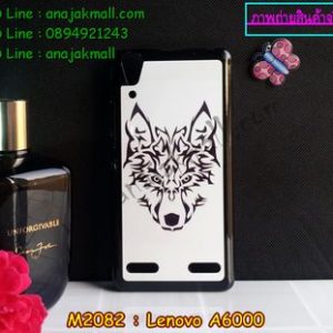 M2082-06 เคสแข็ง Lenovo A6000 ลาย Wolf II