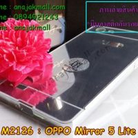 M2126-05 เคสอลูมิเนียม OPPO Mirror 5 Lite หลังกระจกสีเงิน