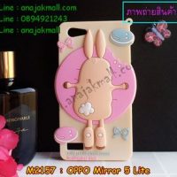 M2157-03 เคสกระต่าย OPPO Mirror 5 Lite สีครีม