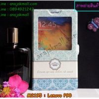 M2195-09 เคสโชว์เบอร์ Lenovo P90 ลาย Graphic I