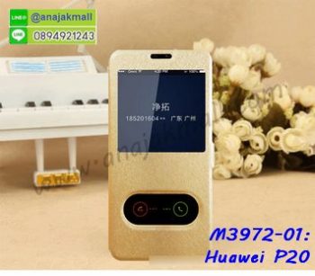 M3972-01 เคสหนังโชว์เบอร์ Huawei P20 สีทอง