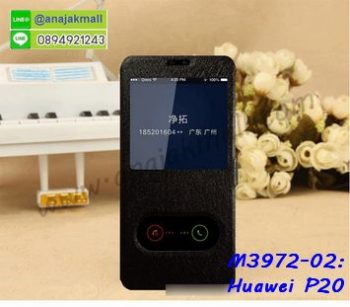 M3972-02 เคสหนังโชว์เบอร์ Huawei P20 สีดำ