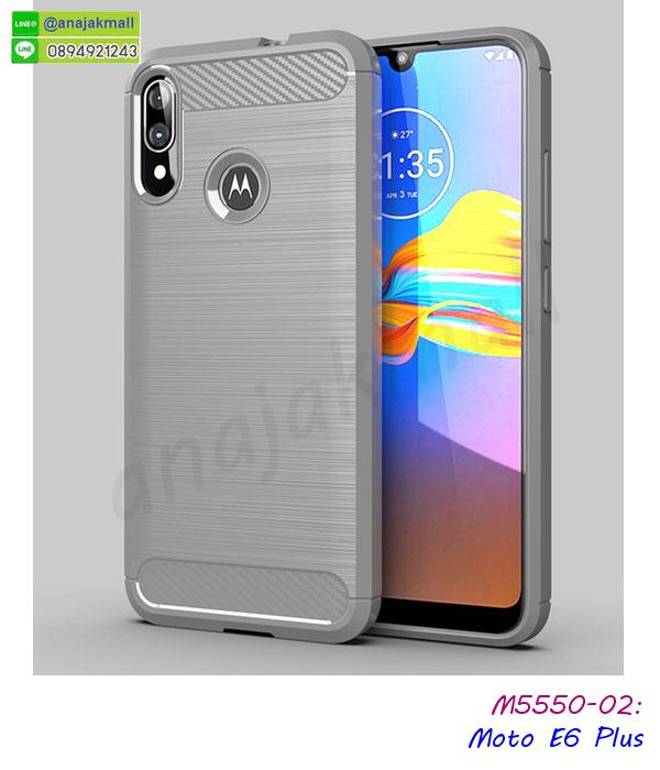 เคสยางนิ่มพิมพ์ลาย moto e6 plus,กรอบฝาพับ moto e6 plus ไดอารี่,moto e6 plus หนังฝาพับใส่บัตร,เคสสกรีนคู่ moto e6 plus,มิเนียม moto e6 plus กระจกเงา,กรอบยางติดแหวนคริสตัล moto e6 plus,เคสกรอบอลูมิเนียมลายการ์ตูน moto e6 plus,เกราะ moto e6 plus กันกระแทก,เกราะมือถือmoto e6 plus ลายการ์ตูน,ซิลิโคน moto e6 plus การ์ตูน,กรอบนิ่ม moto e6 plus,เคสลายทีมฟุตบอล moto e6 plus,เคสประกบ moto e6 plus,ฝาหลังกันกระแทก moto e6 plus,เคสปิดหน้า moto e6 plus,โชว์หน้าจอ moto e6 plus,หนังลายวันพีช moto e6 plus,moto e6 plus ฝาพับสกรีนลูฟี่,เคสฝาพับ moto e6 plus โชว์เบอร์,เคสเพชร moto e6 plus คริสตัล,กรอบแต่งคริสตัล moto e6 plus,เคสยางนิ่มลายการ์ตูนmoto e6 plus,หนังโชว์เบอร์ลายการ์ตูน moto e6 plus,กรอบหนังโชว์หน้าจอ moto e6 plus,เคสสกรีนทีมฟุตบอล moto e6 plus,เกราะมือถือ moto e6 plus,กรอบยางลายการ์ตูน moto e6 plus,เคสพลาสติกสกรีนการ์ตูน moto e6 plus,รับสกรีนเคสภาพคู่ moto e6 plus,เคสฝาพับรับสาย moto e6 plus ไม่ต้องเปิดฝา,เคส moto e6 plus กันกระแทก