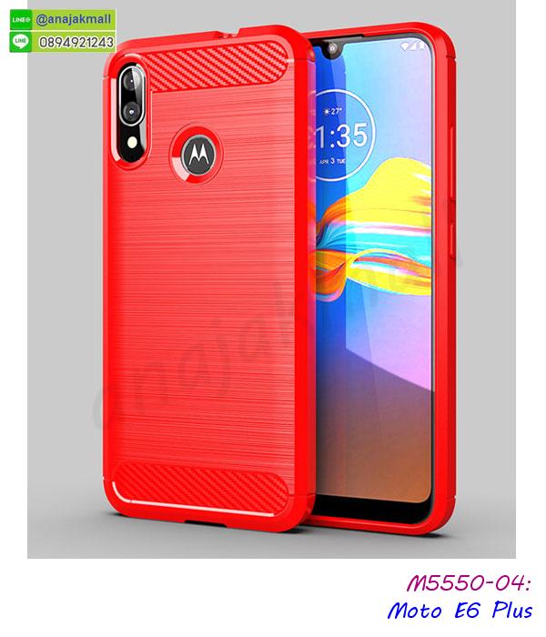 เคสยางนิ่มพิมพ์ลาย moto e6 plus,กรอบฝาพับ moto e6 plus ไดอารี่,moto e6 plus หนังฝาพับใส่บัตร,เคสสกรีนคู่ moto e6 plus,มิเนียม moto e6 plus กระจกเงา,กรอบยางติดแหวนคริสตัล moto e6 plus,เคสกรอบอลูมิเนียมลายการ์ตูน moto e6 plus,เกราะ moto e6 plus กันกระแทก,เกราะมือถือmoto e6 plus ลายการ์ตูน,ซิลิโคน moto e6 plus การ์ตูน,กรอบนิ่ม moto e6 plus,เคสลายทีมฟุตบอล moto e6 plus,เคสประกบ moto e6 plus,ฝาหลังกันกระแทก moto e6 plus,เคสปิดหน้า moto e6 plus,โชว์หน้าจอ moto e6 plus,หนังลายวันพีช moto e6 plus,moto e6 plus ฝาพับสกรีนลูฟี่,เคสฝาพับ moto e6 plus โชว์เบอร์,เคสเพชร moto e6 plus คริสตัล,กรอบแต่งคริสตัล moto e6 plus,เคสยางนิ่มลายการ์ตูนmoto e6 plus,หนังโชว์เบอร์ลายการ์ตูน moto e6 plus,กรอบหนังโชว์หน้าจอ moto e6 plus,เคสสกรีนทีมฟุตบอล moto e6 plus,เกราะมือถือ moto e6 plus,กรอบยางลายการ์ตูน moto e6 plus,เคสพลาสติกสกรีนการ์ตูน moto e6 plus,รับสกรีนเคสภาพคู่ moto e6 plus,เคสฝาพับรับสาย moto e6 plus ไม่ต้องเปิดฝา,เคส moto e6 plus กันกระแทก