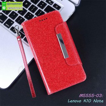 M5555-03 เคสฝาพับ Lenovo K10 Note สีแดง