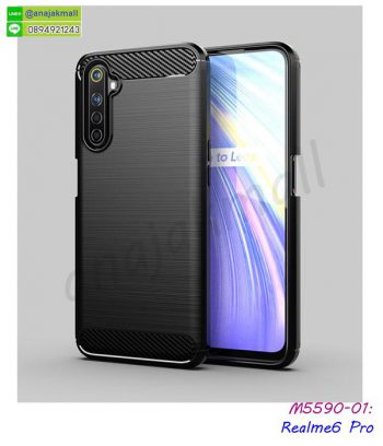 M5590-01 เคสยางกันกระแทก Realme6 Pro สีดำ