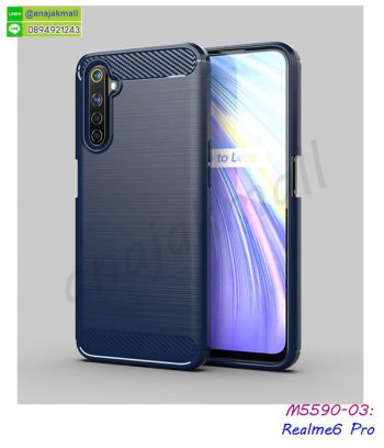 M5590-03 เคสยางกันกระแทก Realme6 Pro สีน้ำเงิน