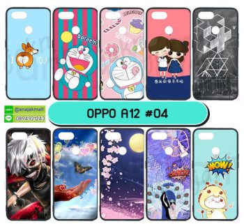 M5681-S04 เคสยาง oppo a12 พิมพ์ลายการ์ตูน Set04 (เลือกลาย)