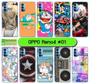 M5692-S01 เคสแข็ง OPPO Reno4 พิมพ์ลายการ์ตูน Set01 (เลือกลาย)