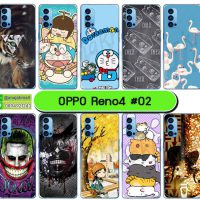 M5692-S02 เคสแข็ง OPPO Reno4 พิมพ์ลายการ์ตูน Set02 (เลือกลาย)