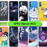 M5692-S03 เคสแข็ง OPPO Reno4 พิมพ์ลายการ์ตูน Set03 (เลือกลาย)