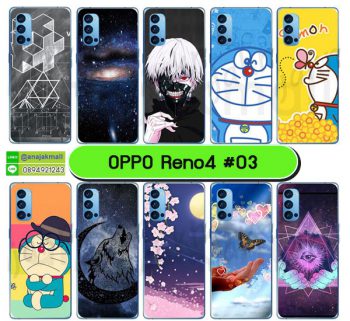 M5692-S03 เคสแข็ง OPPO Reno4 พิมพ์ลายการ์ตูน Set03 (เลือกลาย)